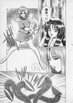 Page 44 of Wakakusa Bishoujotai vol.4