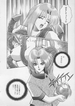 Page 47 of Wakakusa Bishoujotai vol.4