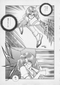 Page 64 of Wakakusa Bishoujotai vol.4