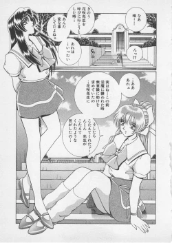 Page 76 of Wakakusa Bishoujotai vol.4