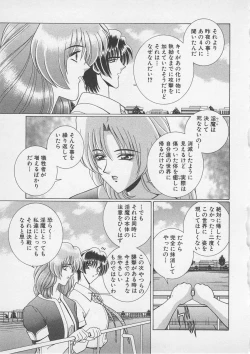 Page 80 of Wakakusa Bishoujotai vol.4