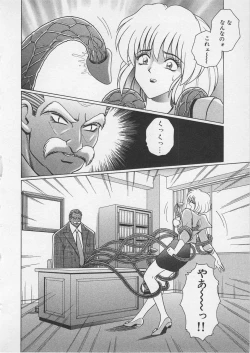 Page 87 of Wakakusa Bishoujotai vol.4