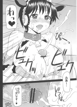 Page 25 of Milk-Queen