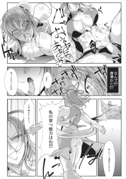 Page 7 of Nikaku Sennin