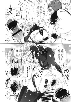 Page 16 of バ○ト69で僕と握手!