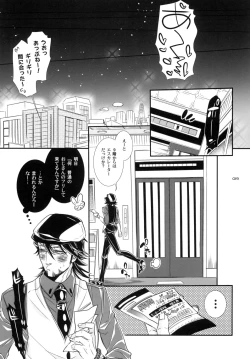 Page 19 of バ○ト69で僕と握手!