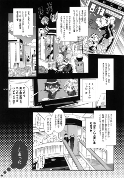 Page 6 of バ○ト69で僕と握手!