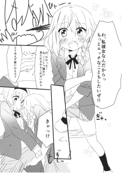 Page 15 of Amai Houkago