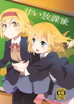 Page 1 of Amai Houkago