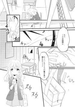Page 4 of Amai Houkago