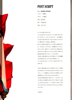 Page 27 of MAIDEN VOYAGE