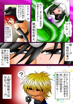 Page 25 of Ama no Ichiyo 4mai-