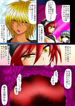 Page 27 of Ama no Ichiyo 4mai-