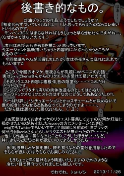 Page 44 of Ama no Ichiyo 4mai-