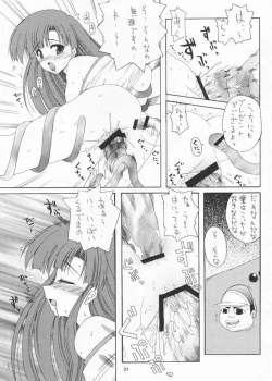 Page 18 of Fuyu no Milk