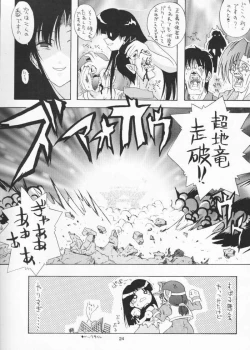 Page 21 of Fuyu no Milk