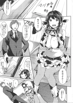 Page 2 of Milky Black