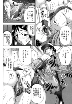 Page 112 of Zekkouchou