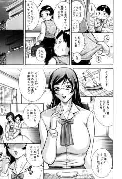 Page 11 of Zekkouchou