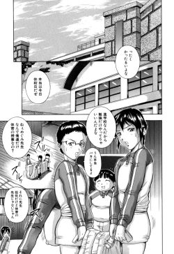 Page 127 of Zekkouchou
