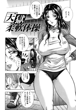 Page 128 of Zekkouchou