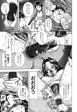 Page 145 of Zekkouchou