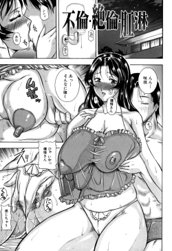 Page 159 of Zekkouchou