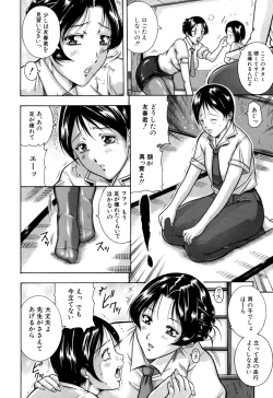 Page 166 of Zekkouchou