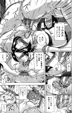 Page 177 of Zekkouchou