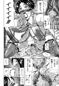 Page 188 of Zekkouchou