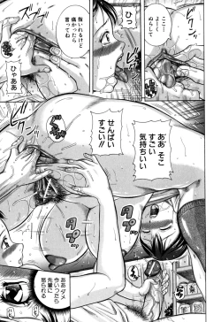 Page 51 of Zekkouchou