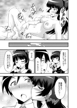 Page 20 of Ore no Kuroneko ga Konna ni Bitch na Wake ga Nai
