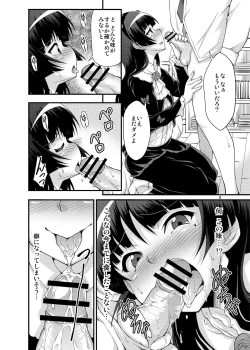 Page 7 of Ore no Kuroneko ga Konna ni Bitch na Wake ga Nai