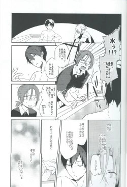 Page 10 of Asobi ni ikuyo!