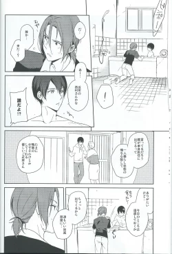 Page 11 of Asobi ni ikuyo!