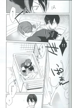 Page 12 of Asobi ni ikuyo!