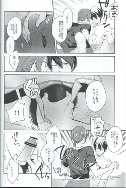 Page 17 of Asobi ni ikuyo!