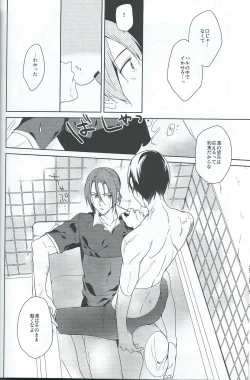 Page 19 of Asobi ni ikuyo!