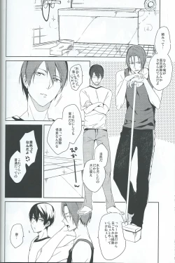 Page 25 of Asobi ni ikuyo!