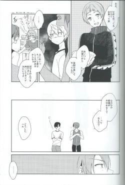 Page 26 of Asobi ni ikuyo!