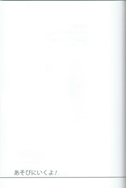 Page 28 of Asobi ni ikuyo!