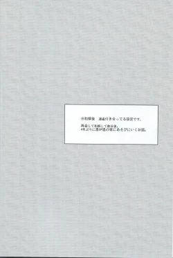 Page 3 of Asobi ni ikuyo!