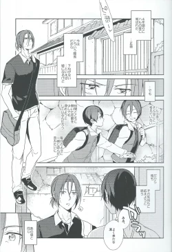 Page 4 of Asobi ni ikuyo!