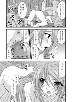 Page 18 of DREAM REALIZE