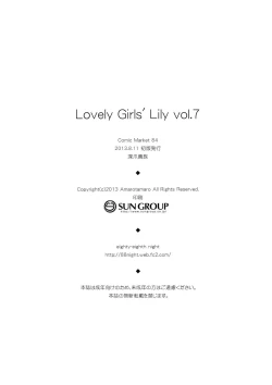 Page 22 of Lovely Girls' Lily vol.7