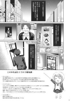 Page 2 of Kyonyuujou Ers-chan no Nama Honban Imekura