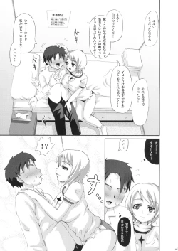 Page 4 of Kyonyuujou Ers-chan no Nama Honban Imekura