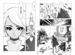 Page 116 of COMIC Karyou Gakuen Vol.1  2008-06