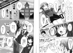 Page 123 of COMIC Karyou Gakuen Vol.1  2008-06