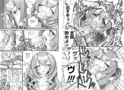 Page 12 of COMIC Karyou Gakuen Vol.1  2008-06